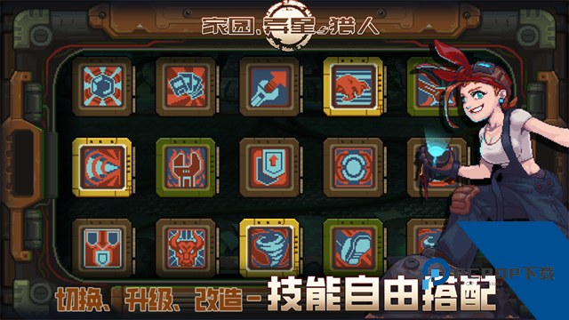 家园异星与猎人手游 正版v1.2.10
