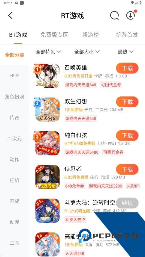 豆芽菜游戏盒软件手机版下载v2.6.4