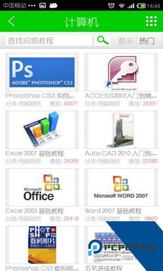番薯学院软件下载安卓版v1.0