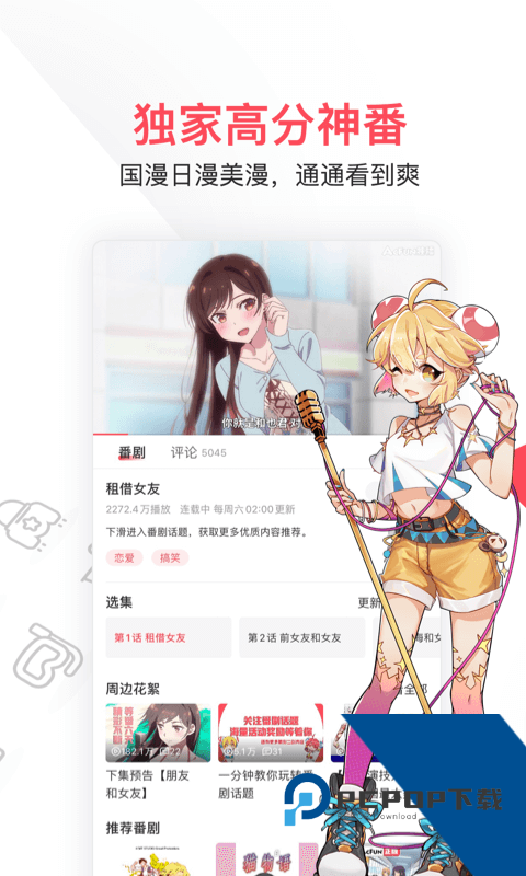 acfun黄标版正版