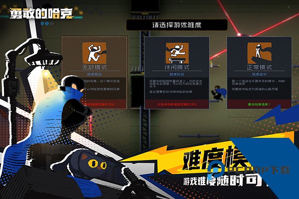 勇敢的哈克完整版手游