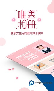 唯美相册app官方正版下载 v2.4.9