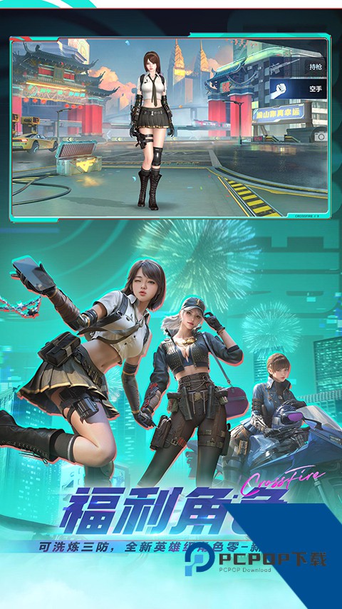 CF怀旧服安卓移动端本v1.2.362.662