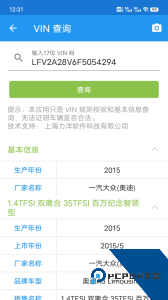 交警助手最新版官方正版下载 v2.0.1