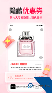 购火火app最新版下载 v2.8.3