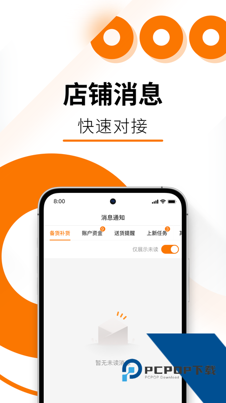 Temu卖家中心手机版最新版本下载 v3.2.6安卓版