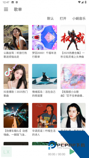全民免费歌曲播放器app官方版 v1.0.1