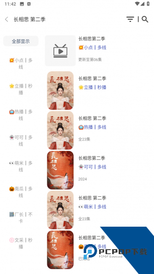 智领影视app安卓版 v1.0.9