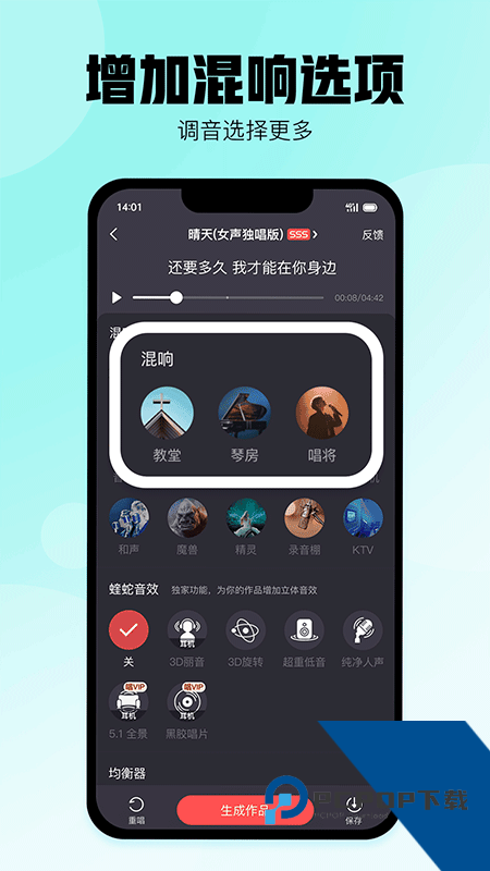 酷狗唱唱2026官方版 v5.1.4安卓版