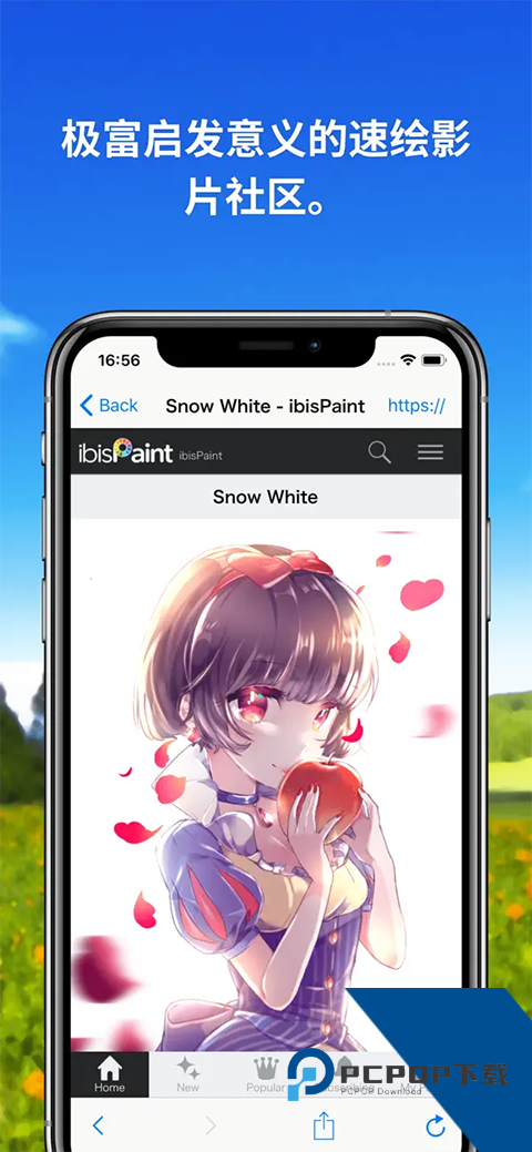 爱笔思画X软件v13.1.1最新版本