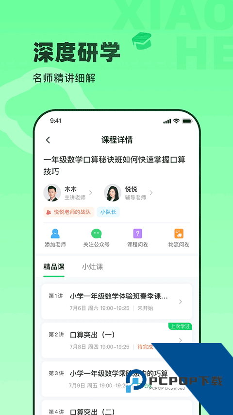小盒素养app一键v5.2.52 安卓版