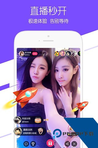 优皮派对直播app免费版 v1.0.0