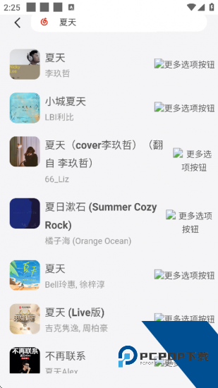 EXmusic手机版 v1.0.0