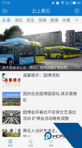 云上黄石官方正版下载 v1.3.8