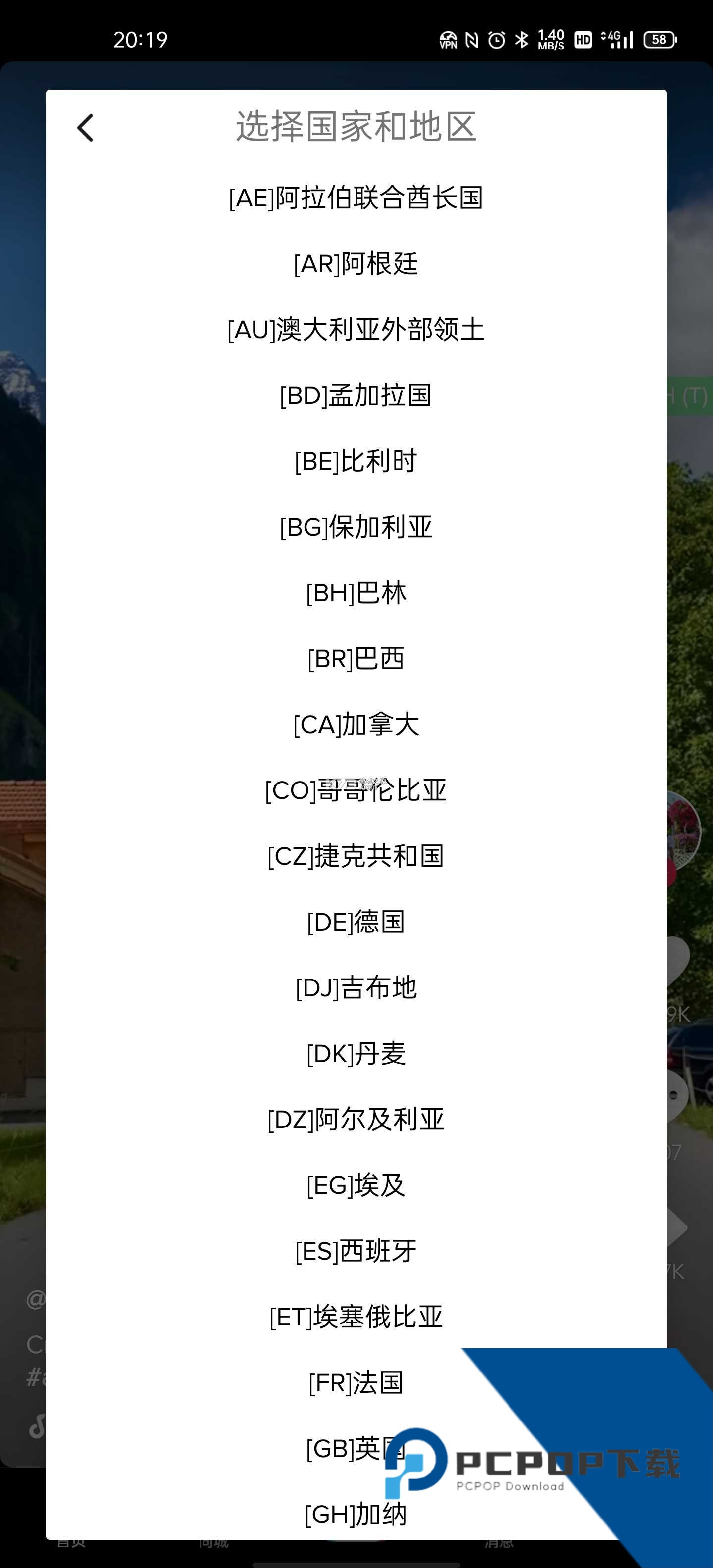 tiktok解锁版安卓2026免登录版下载33.9.2