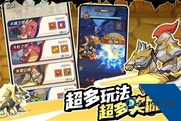 咻咻咻军团 手机版v0.3.30.0