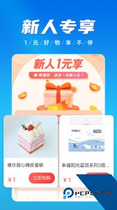 慧济生活官方正版最新版下载 v2.3.8