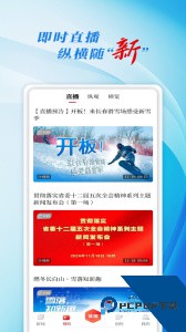 彩练新闻客户端app下载 v6.2.3