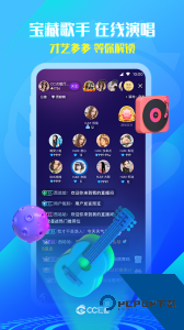 网易CC语音下载最新版客户端v1.0.5