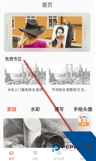 爱绘画官方完整版应用app下载 v1.0.8