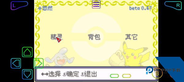 口袋妖怪决心破解版 v1.0
