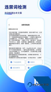 词多多提词器最新版app下载 v2.0.5.10