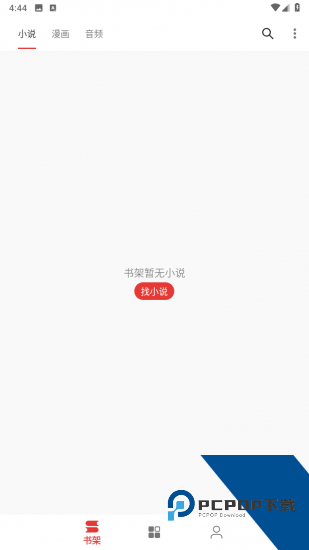 奇酷阅读app免费版 v1.0.0