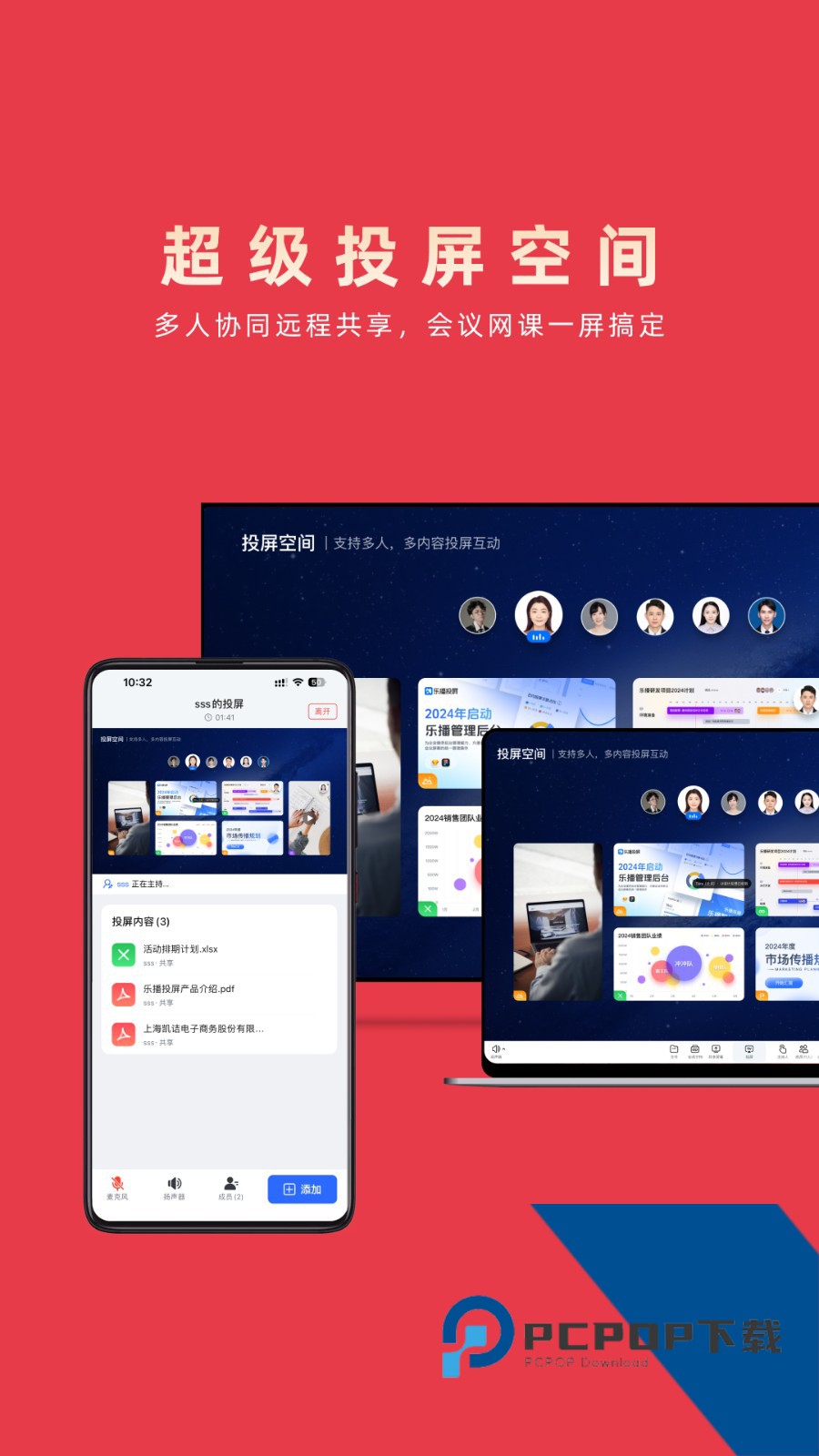 乐播投屏车机端安装最新版本v5.12.26