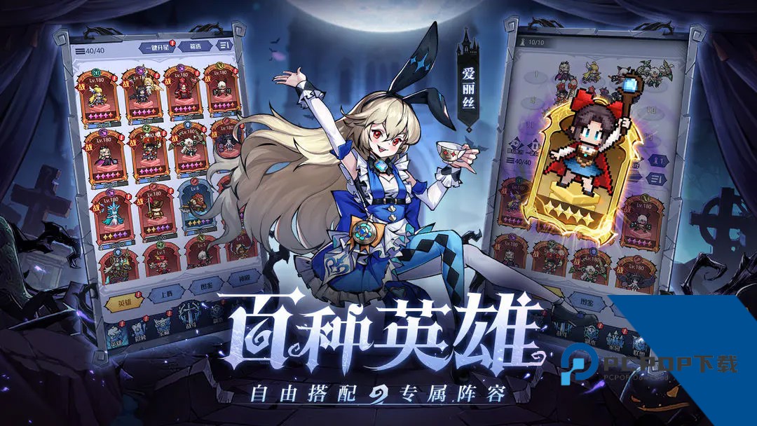 童话奇遇记 安卓版v1.0