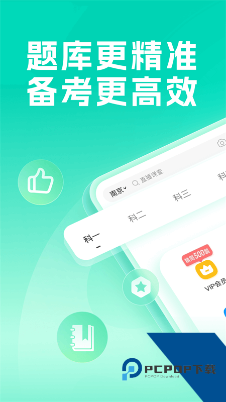 元贝驾考app v10.7.5安卓版