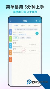 智慧记手机版下载 v7.2.1