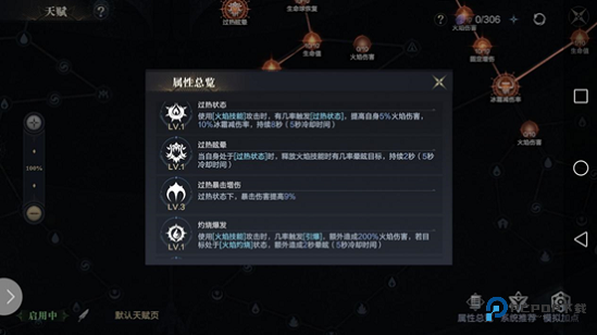 黑暗之潮契约天赋怎么选