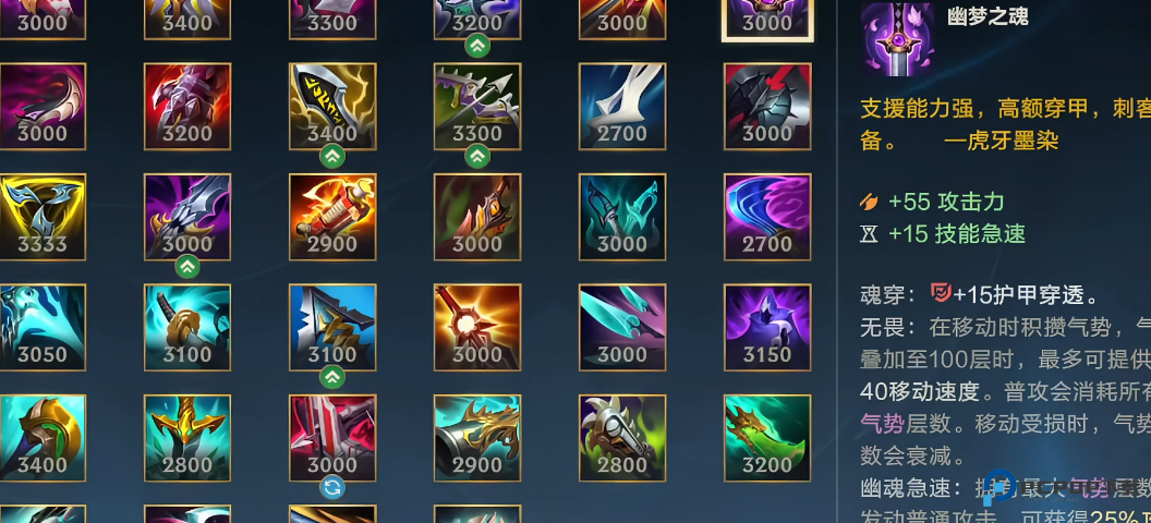 穿甲神器选错=刮痧？3分钟教你秒变峡谷捅人王！