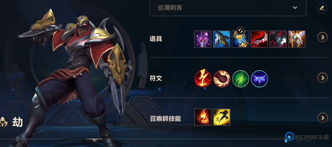 英雄联盟手游穿甲选哪个