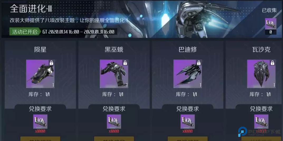 第二银河改装商城在哪