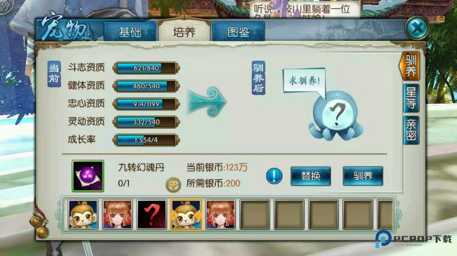 诛仙手游宠物花魅公主在哪里获得