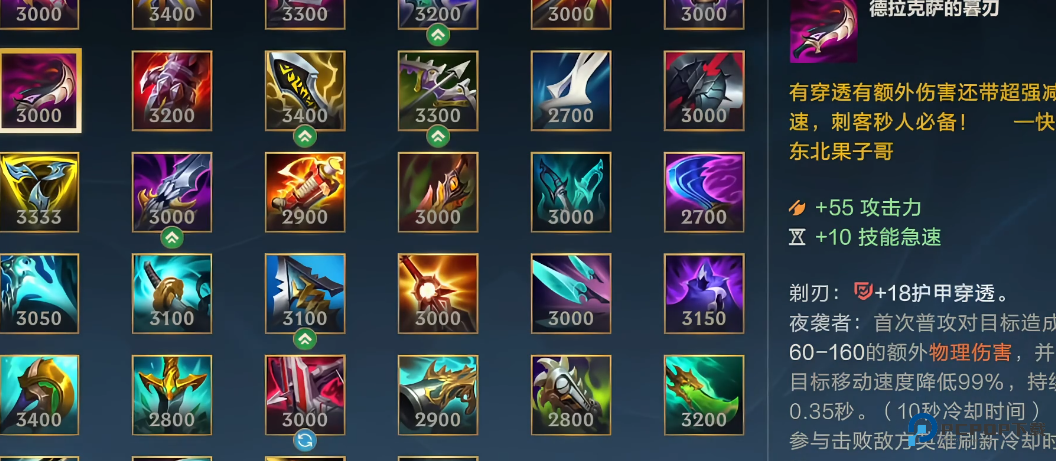 英雄联盟手游穿甲选哪个