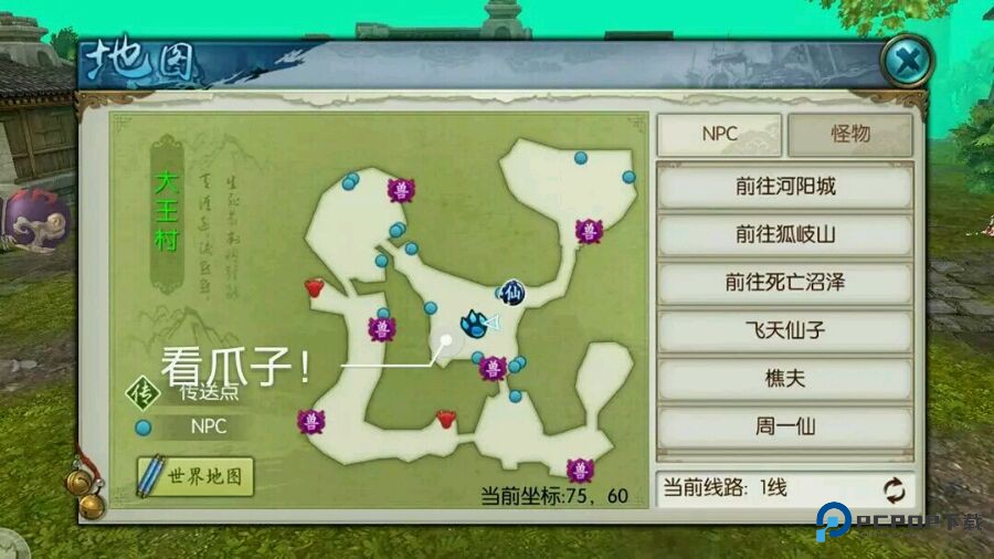 50级必抓神宠！花魅公主刷新点/技能搭配/培养技巧一篇全解