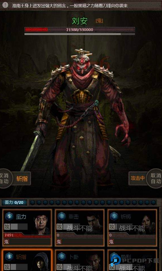 长生劫第四关最后boss怎么打