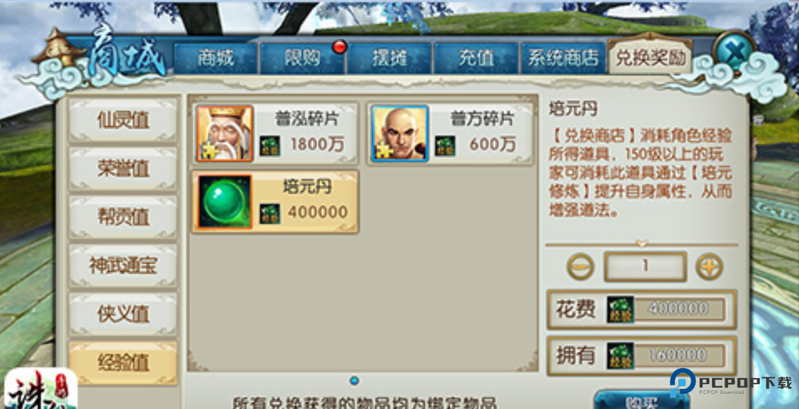 诛仙手游培元如何加点