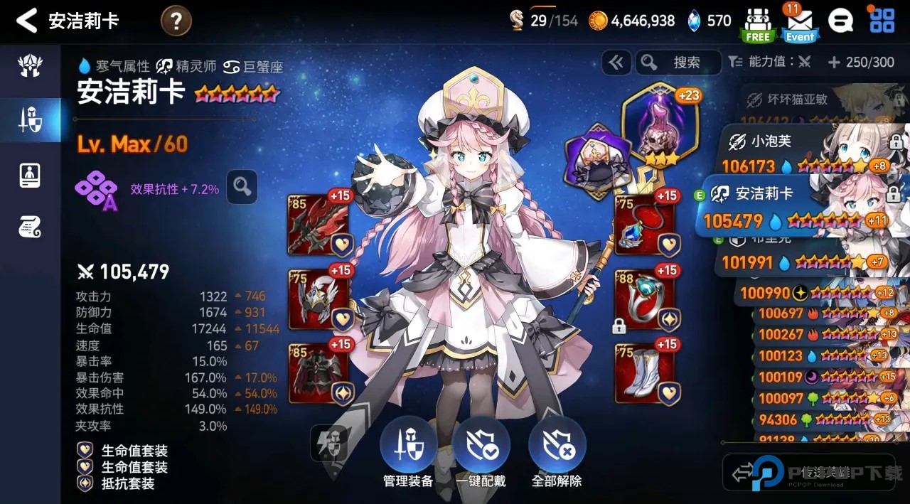 第七史诗开荒奶妈怎么选？这5位神仙辅助让你横推大陆！